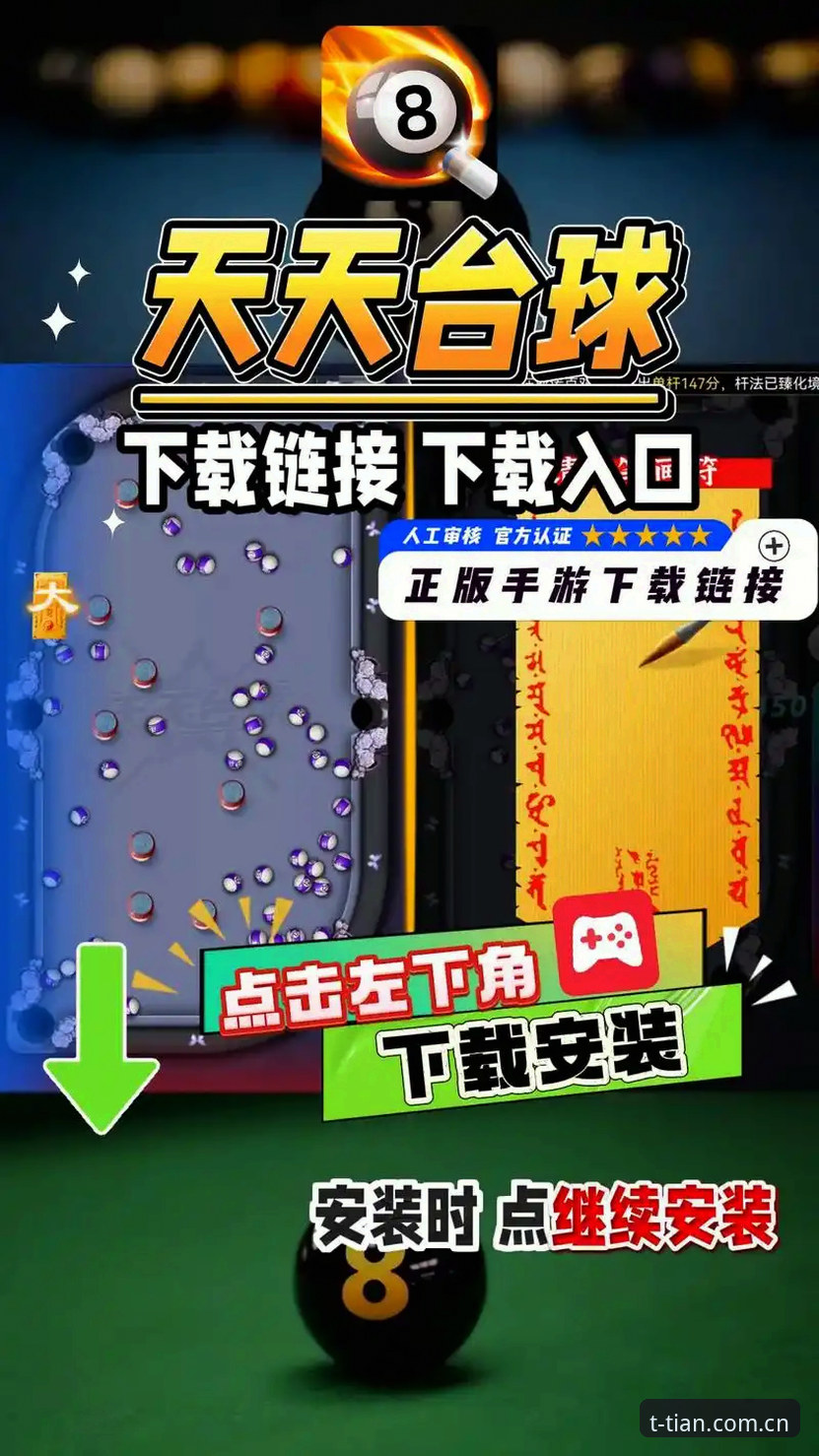 天天娱乐平台新版客户端低调上线，苹果版天天娱乐游戏大厅中国站下载通道同步开启