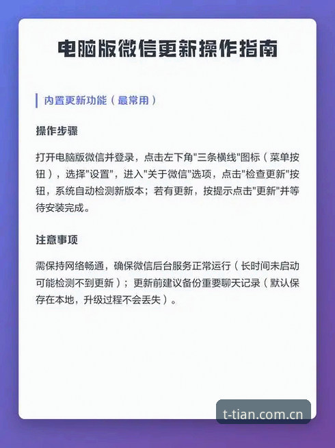 天天娱乐平台新版本安装操作教程：数据告诉你为什么值得更新